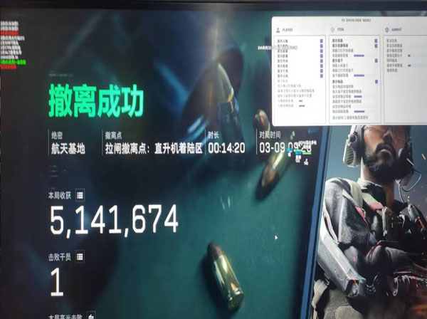 吃鸡辅助神器三角洲软件效果